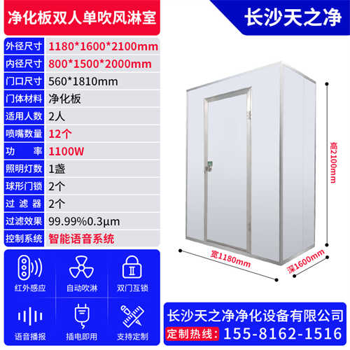 全自動風淋室價格（生產風淋室廠家）