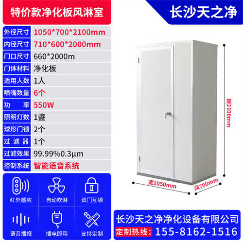 長沙**風(fēng)淋室價(jià)格優(yōu)惠