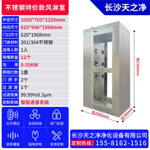 風淋室凈化怎么做(風淋室廠家)