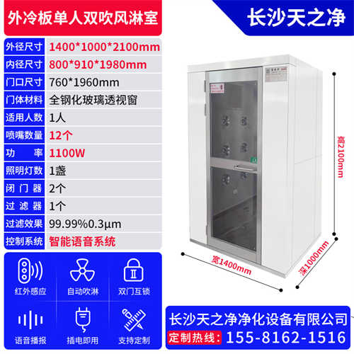 除靜電風淋室費用（風淋室廠家）