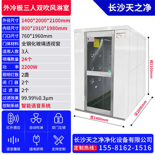 防爆風(fēng)淋室報價表（江蘇風(fēng)淋室廠家）