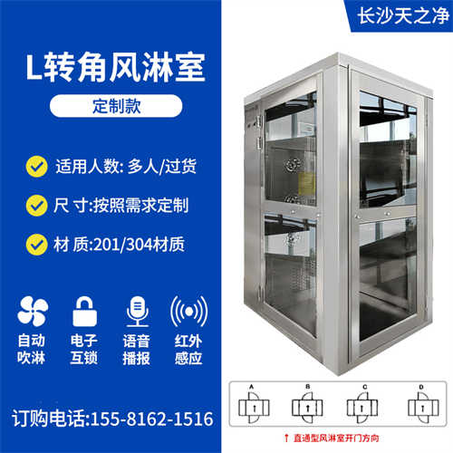 gmp風(fēng)淋室價格（食品風(fēng)淋室）