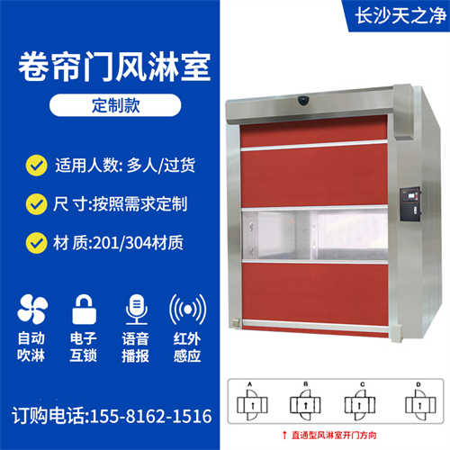 烤漆風淋室供應(yīng)（轉(zhuǎn)角風淋室）
