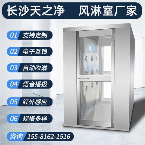 洛江風淋室價格（專注風淋室廠家）