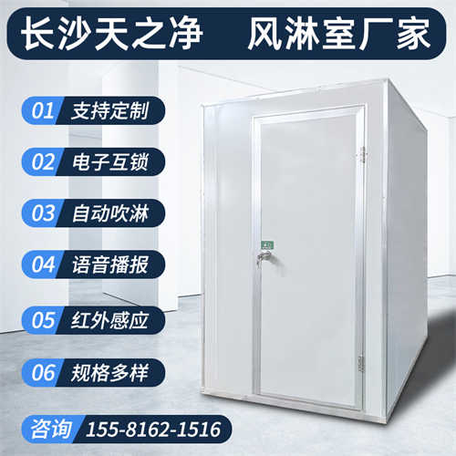 檔案館風淋室價格（蘇州風淋室廠家）