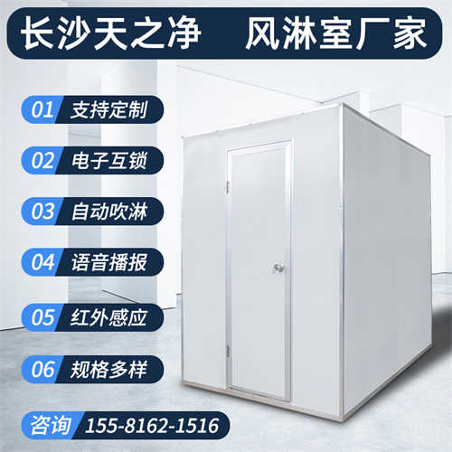 長沙凈化車間的風(fēng)淋室制作教程視頻