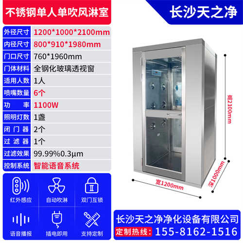 食品工廠用風淋室(江蘇風淋室廠家)