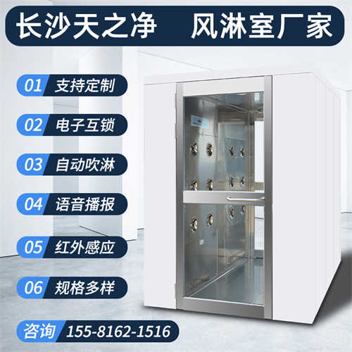 智能風(fēng)淋室從里面怎么出去（生產(chǎn)風(fēng)淋室廠家）