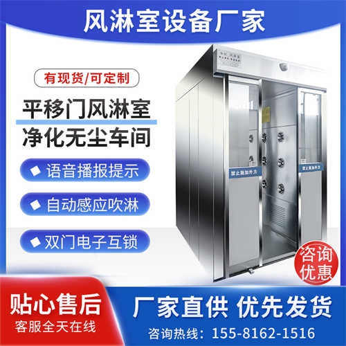 華東地風淋室凈化設備（潔凈風淋室）