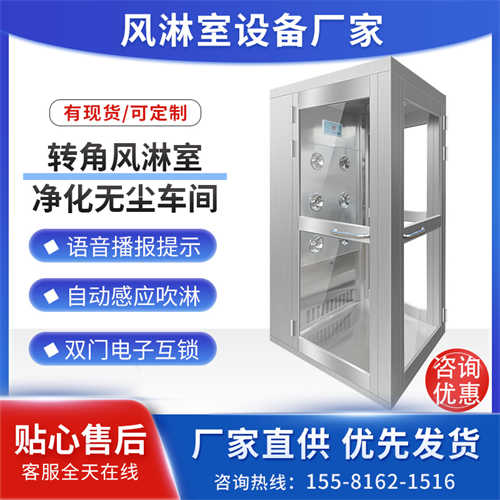 無(wú)塵凈化風(fēng)淋室生產(chǎn)廠家（長(zhǎng)沙風(fēng)淋室）