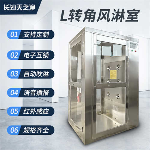 風淋室凈化效率標準表（江蘇風淋室廠家）