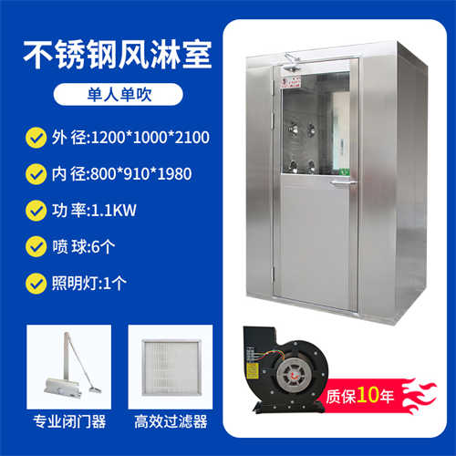 價(jià)位合理的轉(zhuǎn)角風(fēng)淋室（生產(chǎn)風(fēng)淋室廠家）