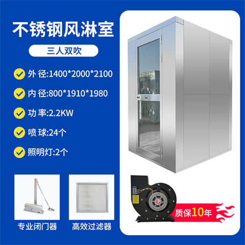 長沙風(fēng)淋室凈化