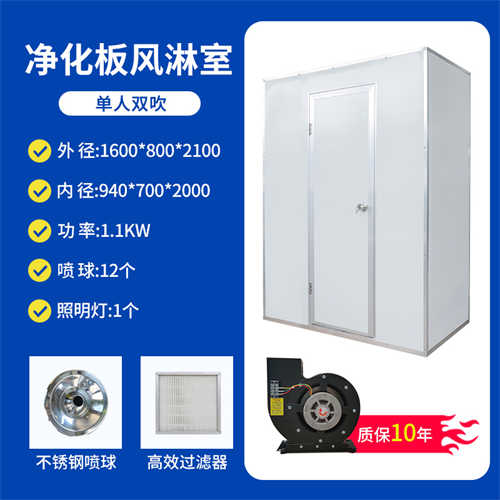 風(fēng)淋室國(guó)產(chǎn)（雙人風(fēng)淋室）