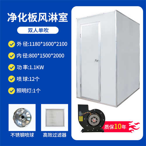 防靜電風淋室（轉(zhuǎn)角風淋室）