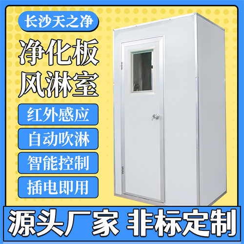 風淋室凈化設備哪家好（轉角風淋室）