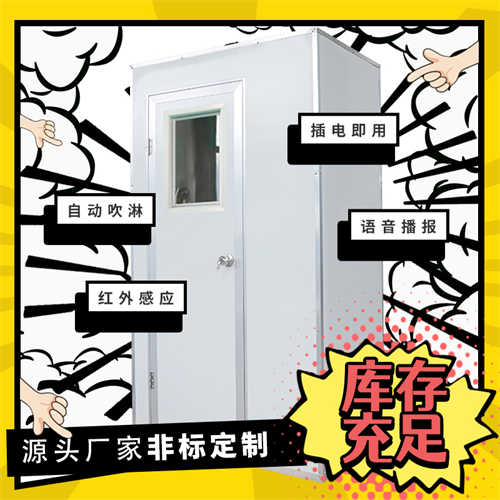 智能風(fēng)淋室工廠地址（長(zhǎng)沙風(fēng)淋室）