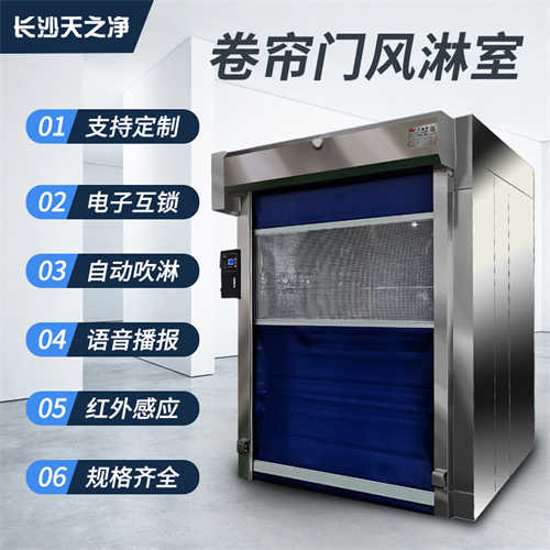 高品質風淋室廠家價格(轉角風淋室)