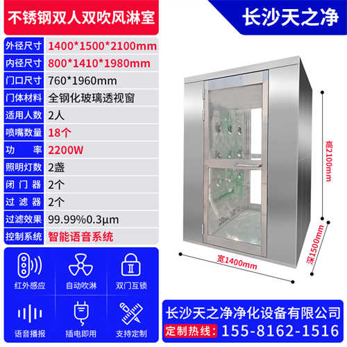 風(fēng)淋室凈化1(江蘇風(fēng)淋室廠家)