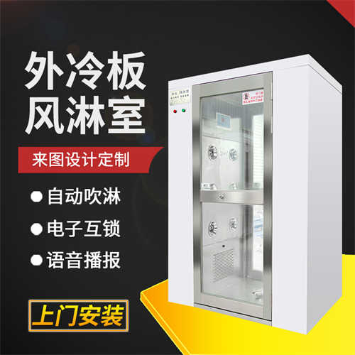 風(fēng)淋室銷售廠家*（長(zhǎng)沙風(fēng)淋室）