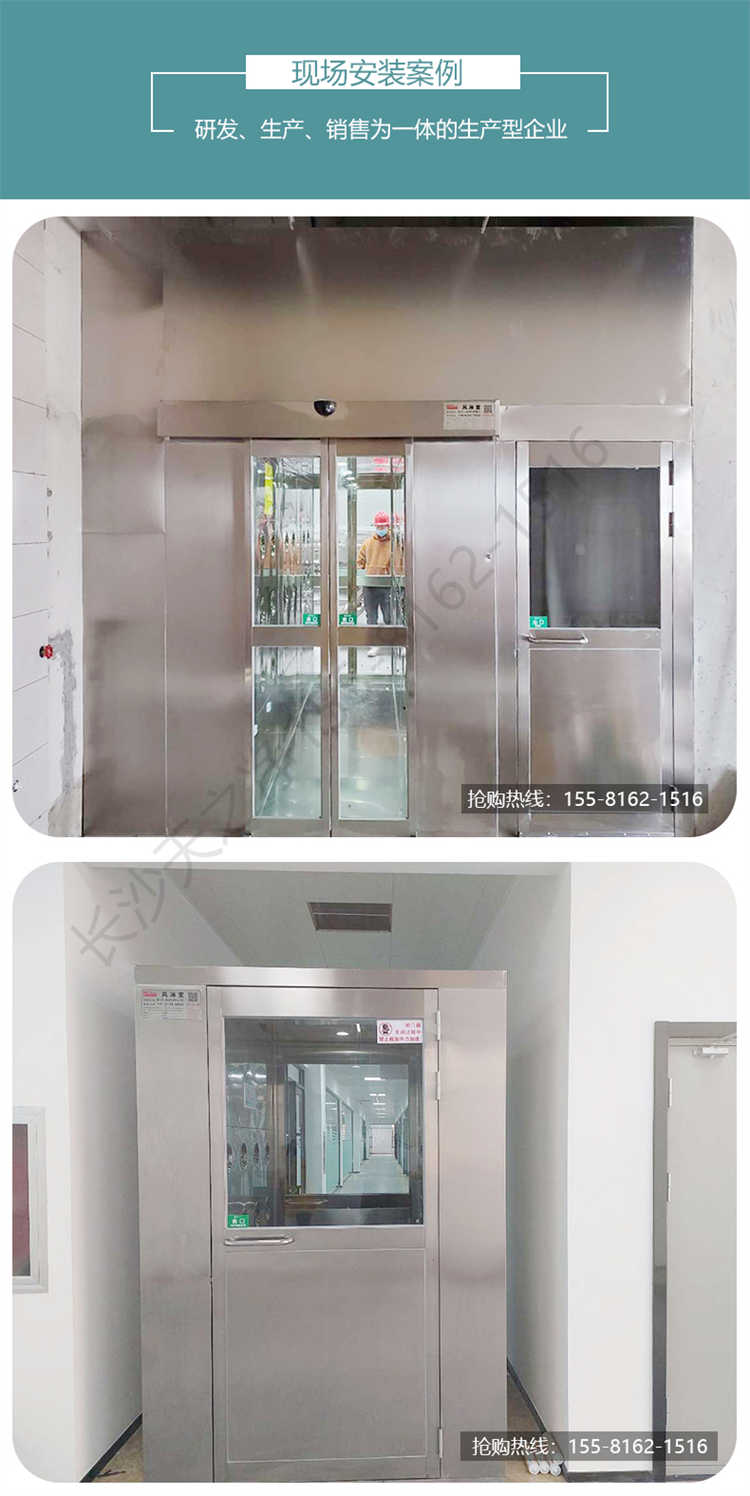 長沙天之凈201/304不銹鋼風(fēng)淋室-安裝案例1