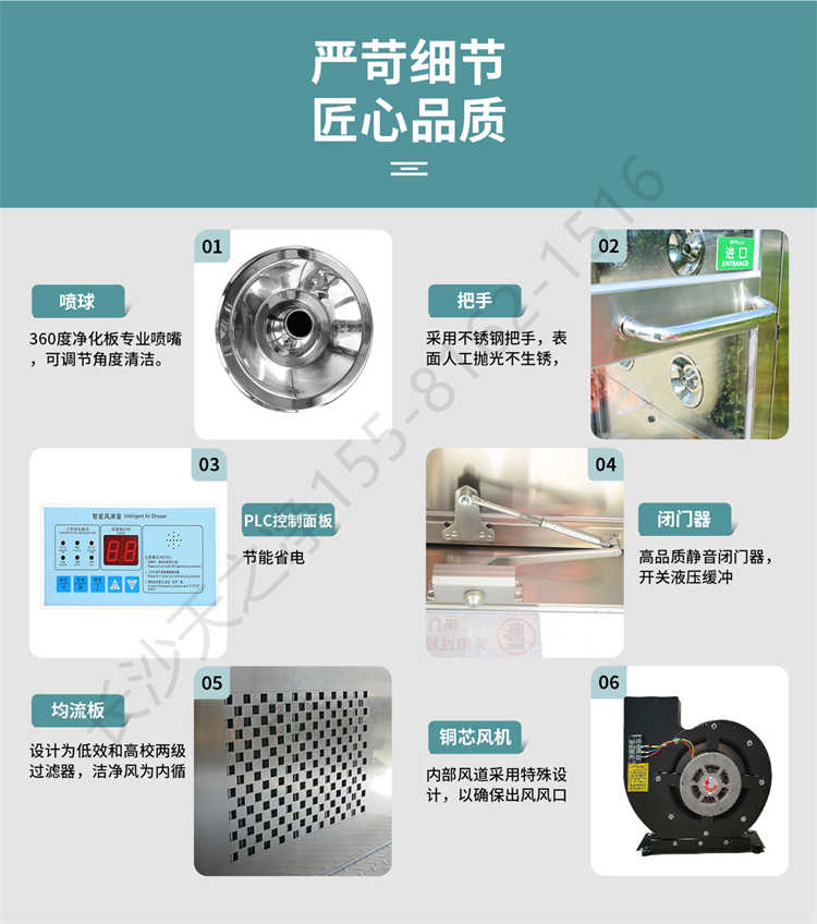 長(zhǎng)沙天之凈不銹鋼風(fēng)淋室廠家直供-細(xì)節(jié)