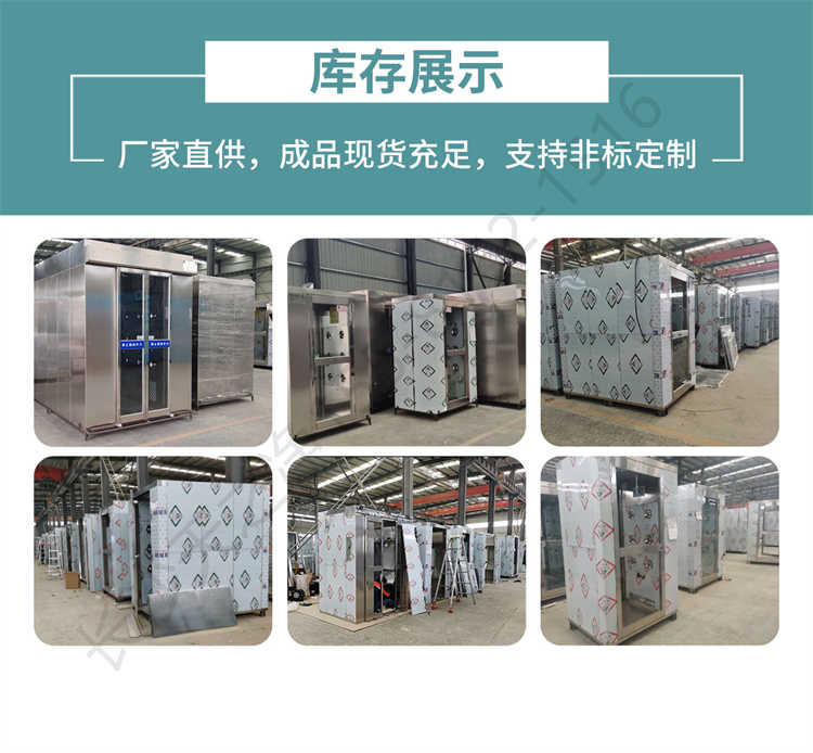 長(zhǎng)沙天之凈不銹鋼風(fēng)淋室廠家直供-庫(kù)存