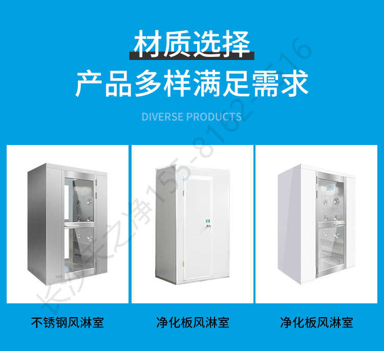 長(zhǎng)沙天之凈不銹鋼風(fēng)淋室設(shè)備-材質(zhì)