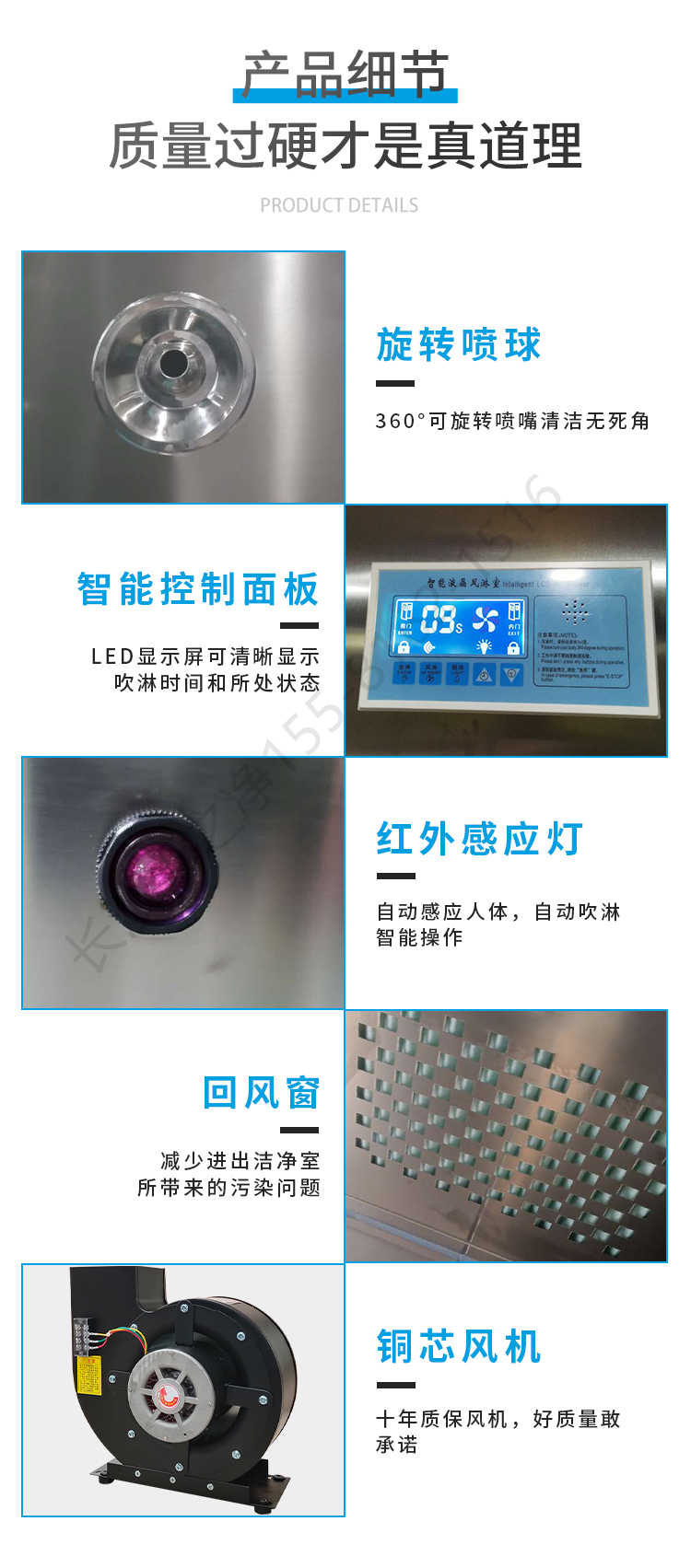 長(zhǎng)沙天之凈不銹鋼風(fēng)淋室設(shè)備-細(xì)節(jié)