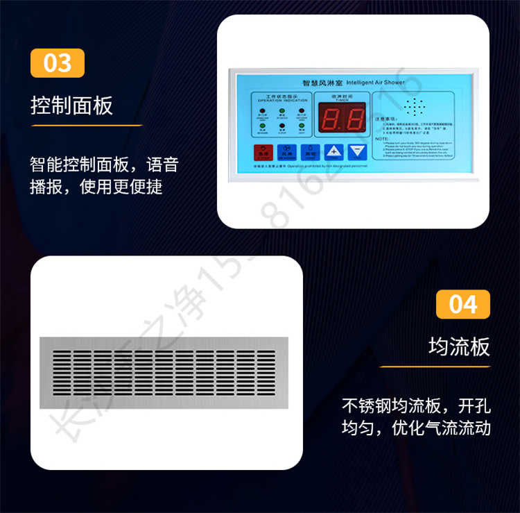 長(zhǎng)沙天之凈不銹鋼風(fēng)淋室定制-細(xì)節(jié)