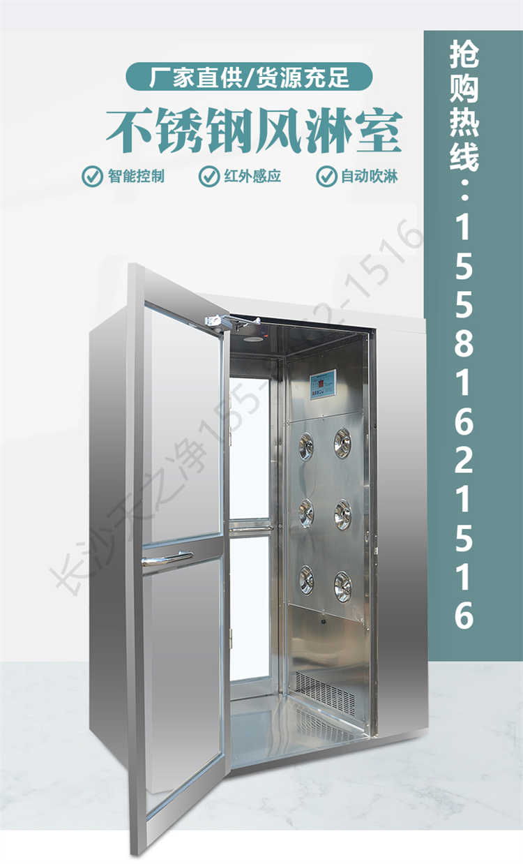 長沙天之凈不銹鋼風(fēng)淋室生產(chǎn)