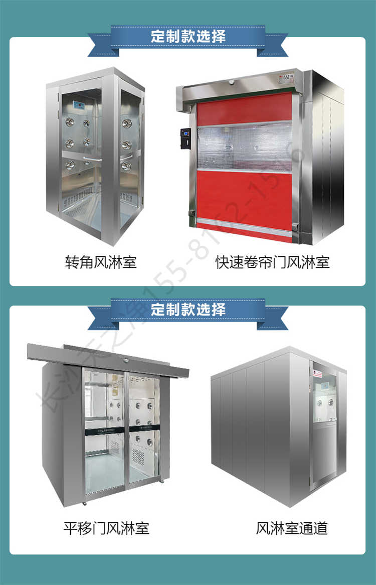 長沙天之凈不銹鋼風(fēng)淋室生產(chǎn)-門型