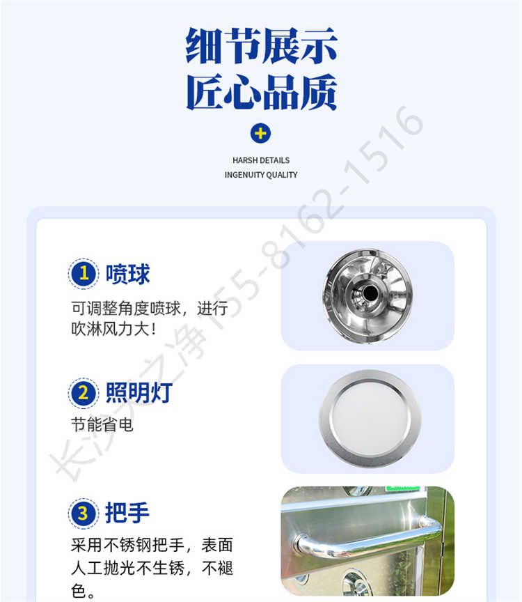 長(zhǎng)沙天之凈不銹鋼潔凈風(fēng)淋室-結(jié)構(gòu)細(xì)節(jié)1