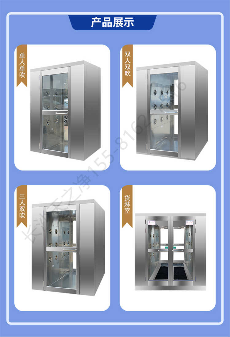 長(zhǎng)沙天之凈不銹鋼潔凈風(fēng)淋室-配置