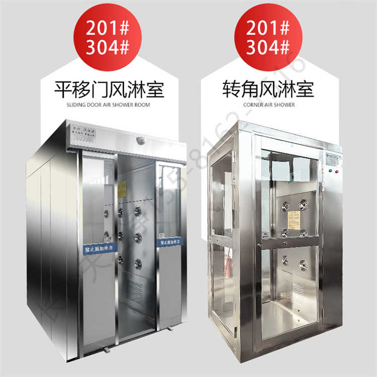 長沙天之凈不銹鋼風淋室-材質選擇