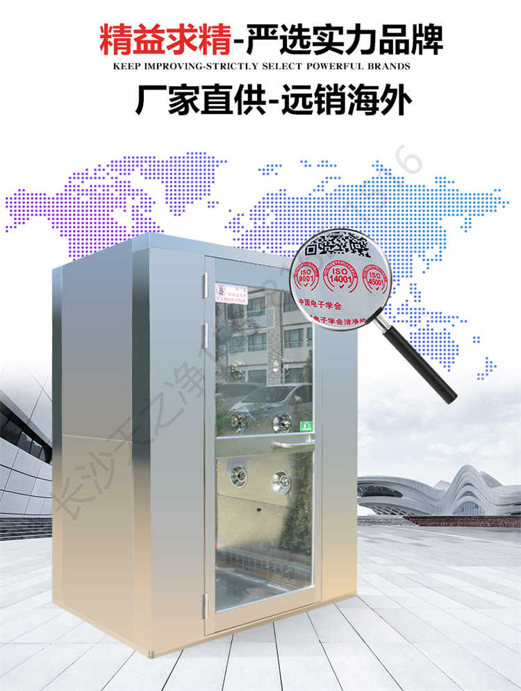 長沙天之凈不銹鋼風淋室-產品實力