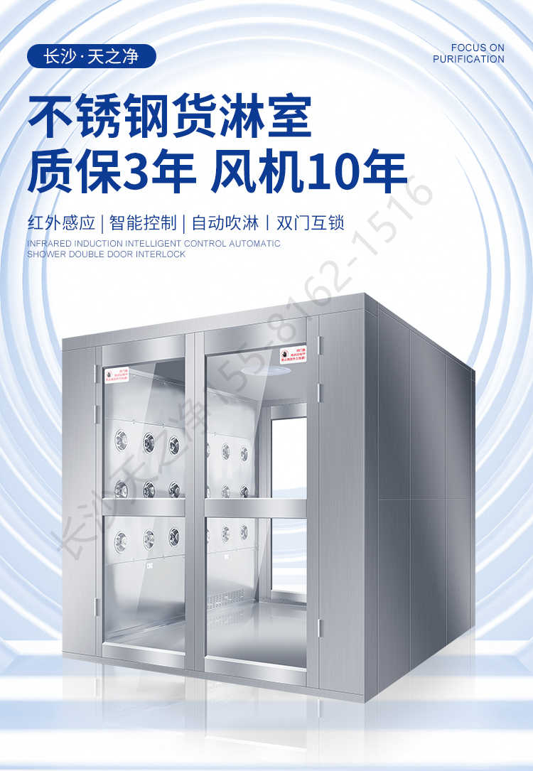長沙天之凈不銹鋼貨淋室