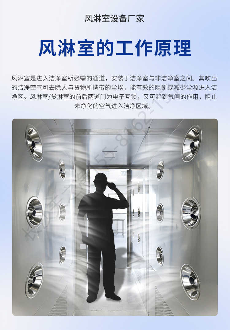 長沙天之凈不銹鋼貨淋室-工作原理