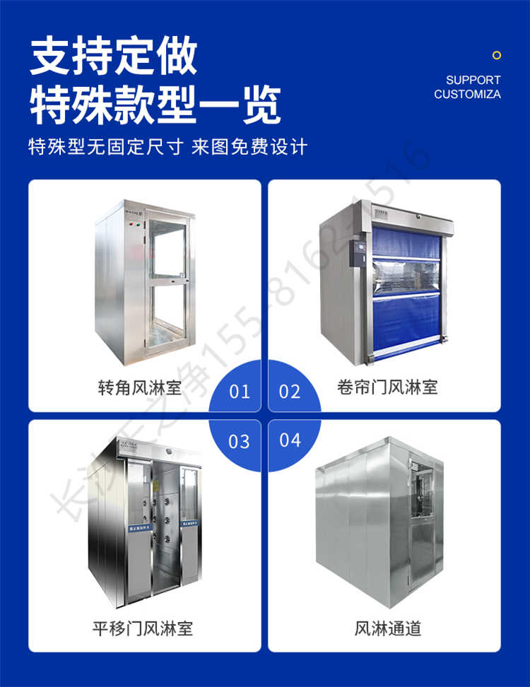 長沙天之凈不銹鋼貨淋室-特殊款