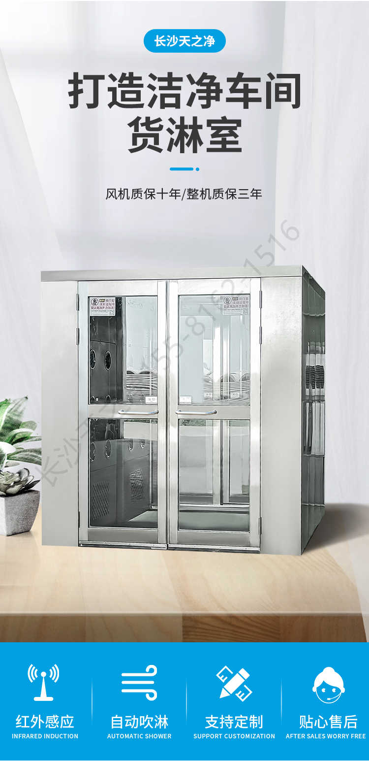 長沙天之凈潔凈車間貨淋室