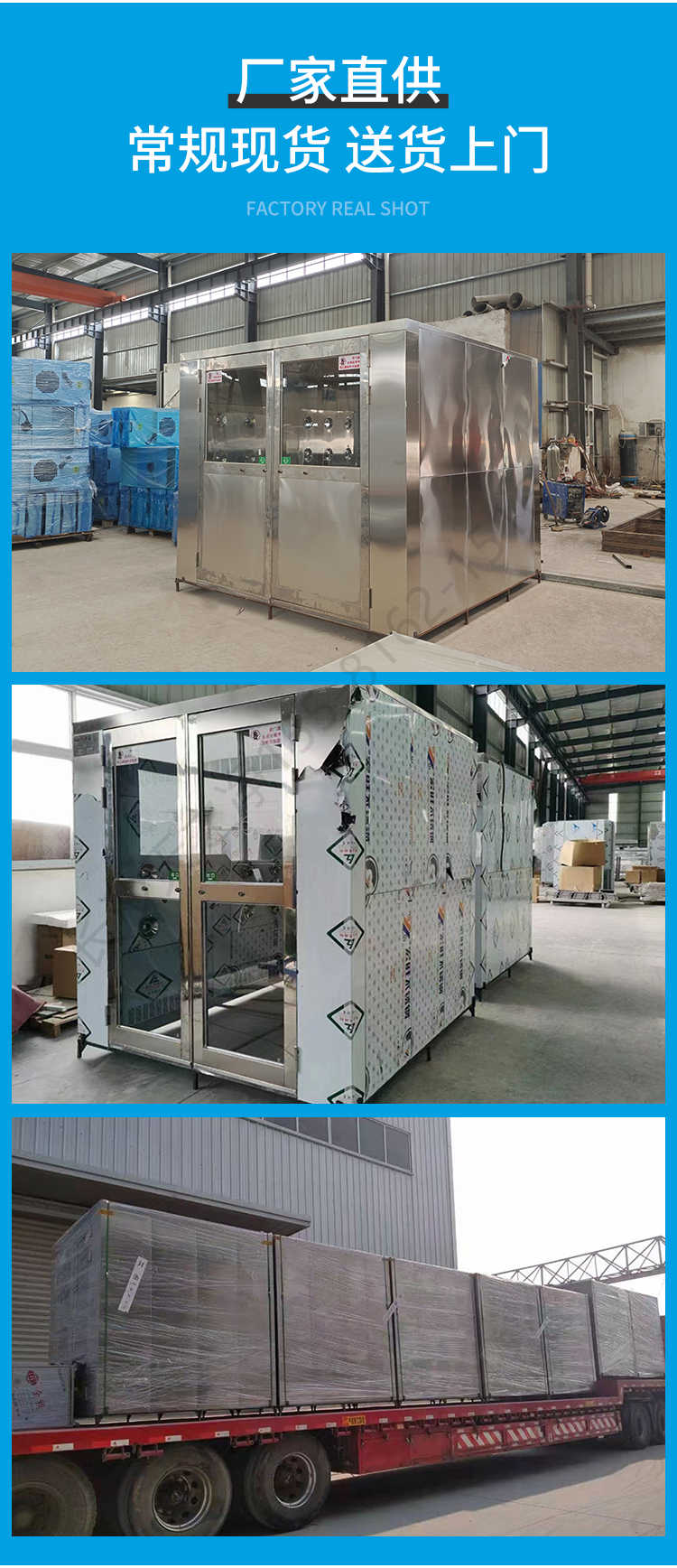 長沙天之凈潔凈車間貨淋室-廠家發(fā)貨