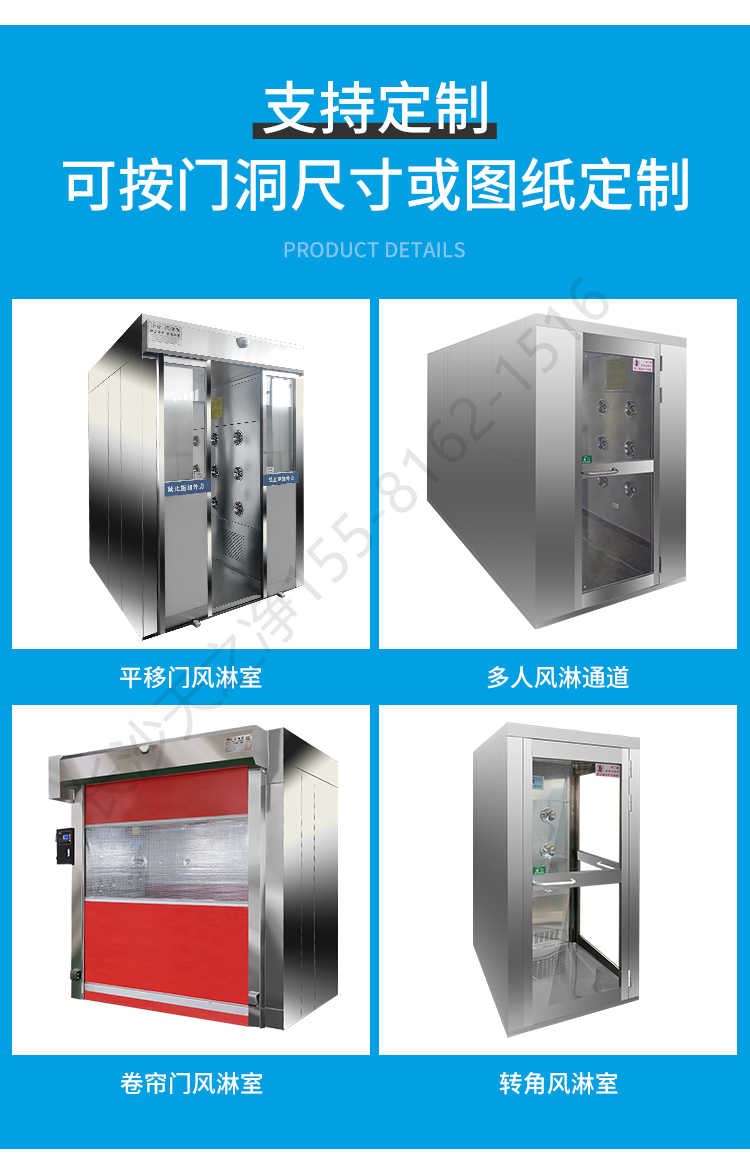 長沙天之凈潔凈車間貨淋室-支持定制