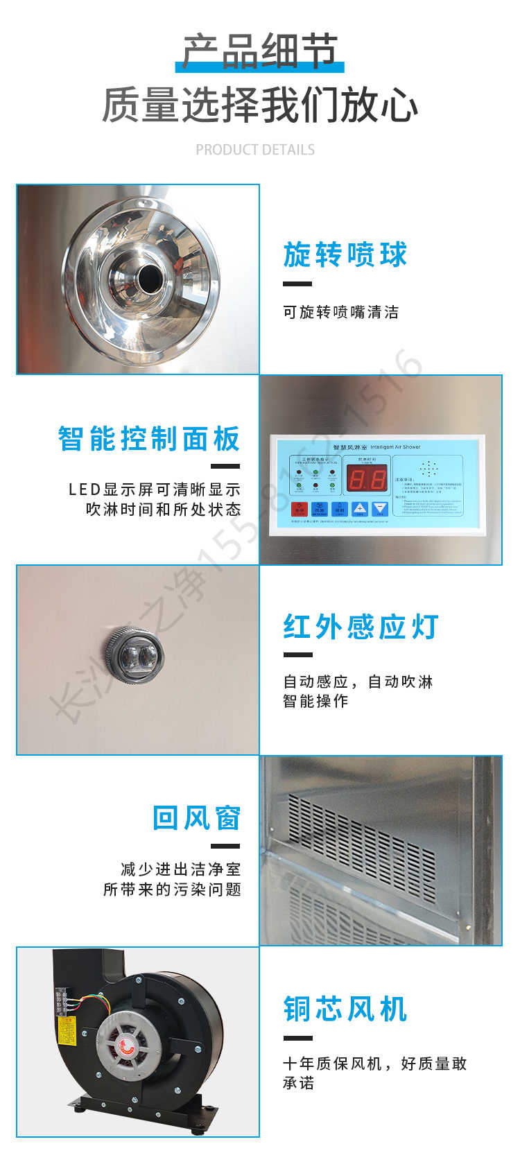 長沙天之凈潔凈車間貨淋室-產(chǎn)品細(xì)節(jié)