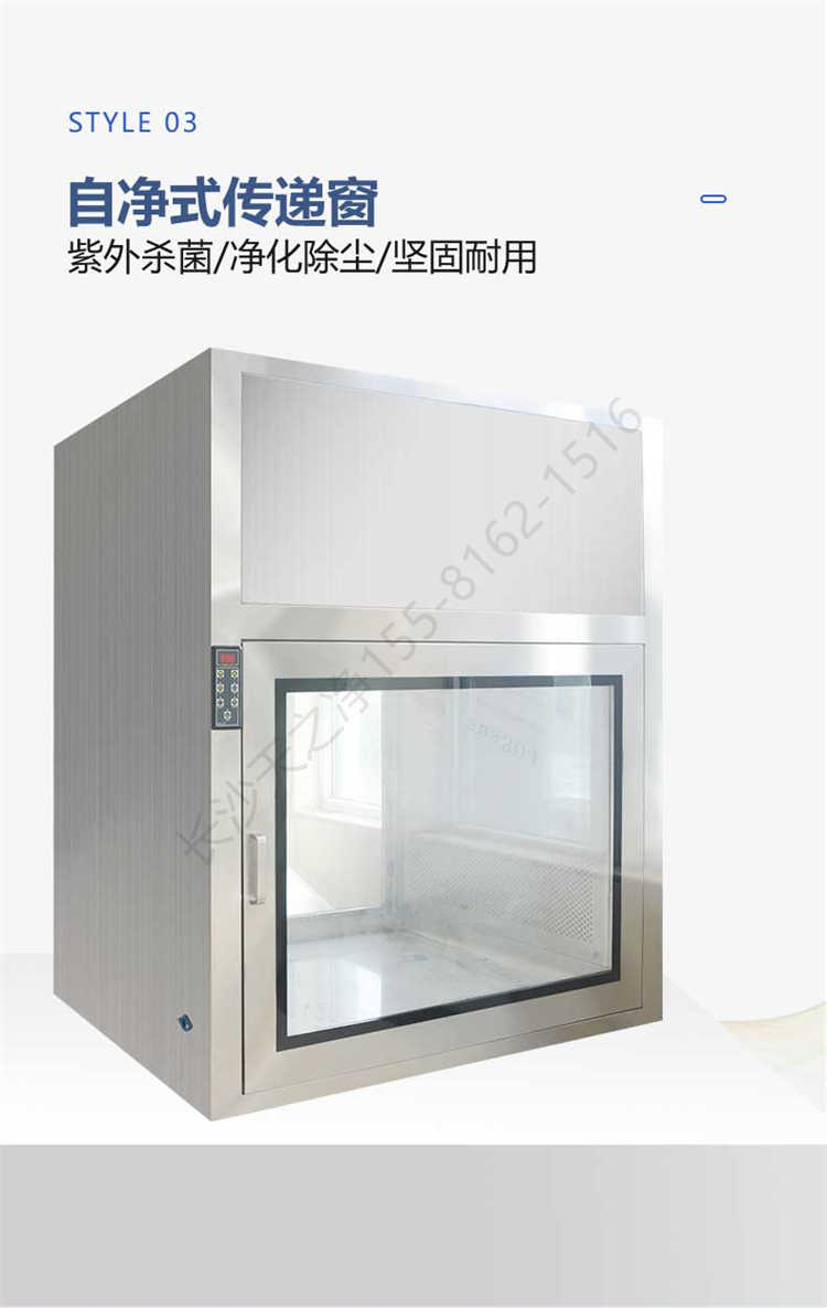 長沙天之凈不銹鋼傳遞窗-自凈式傳遞窗