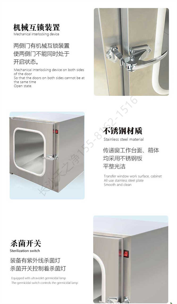 長沙天之凈不銹鋼傳遞窗-結(jié)構(gòu)細(xì)節(jié)2