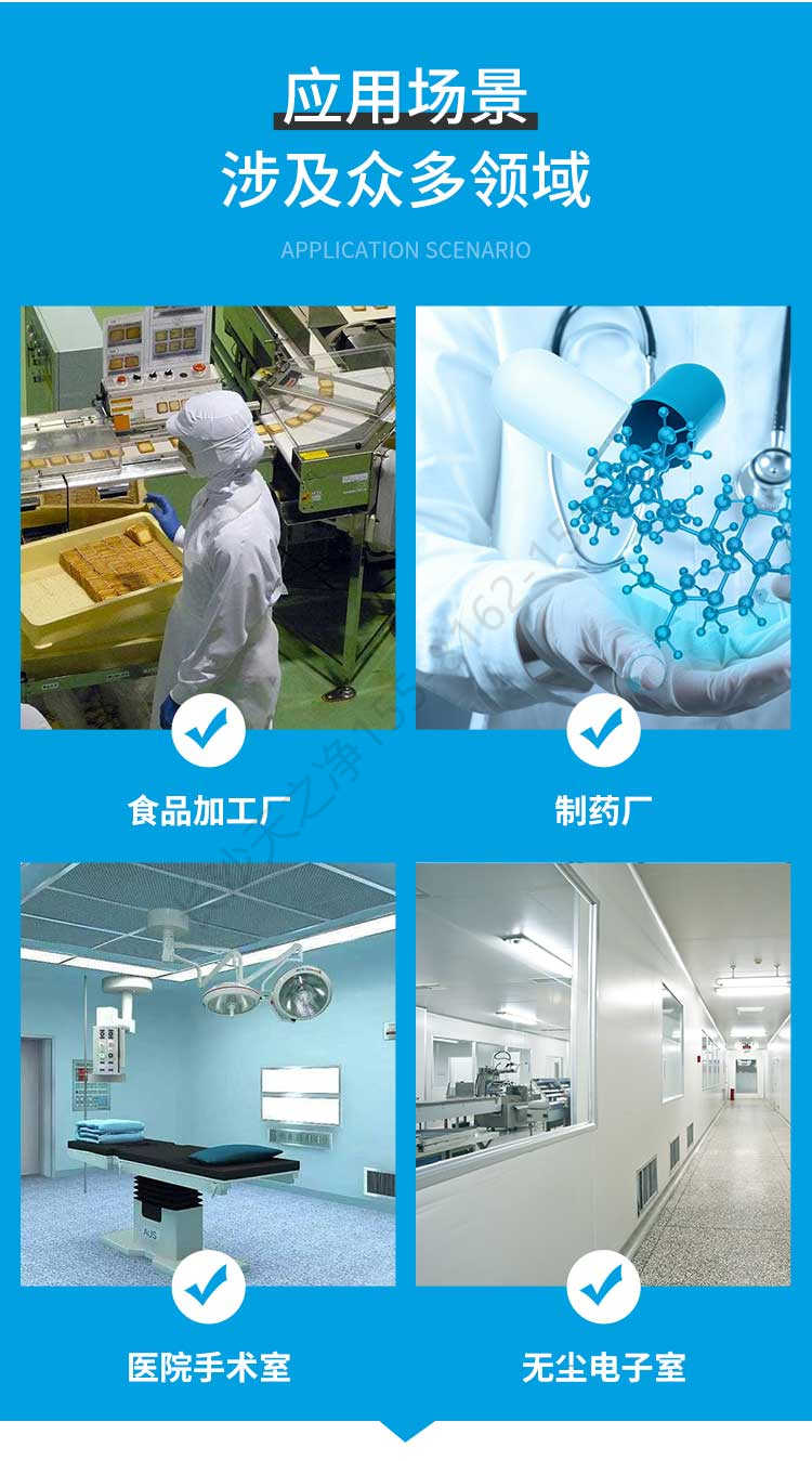 長(zhǎng)沙天之凈紫外殺菌不銹鋼傳遞窗-應(yīng)用場(chǎng)景