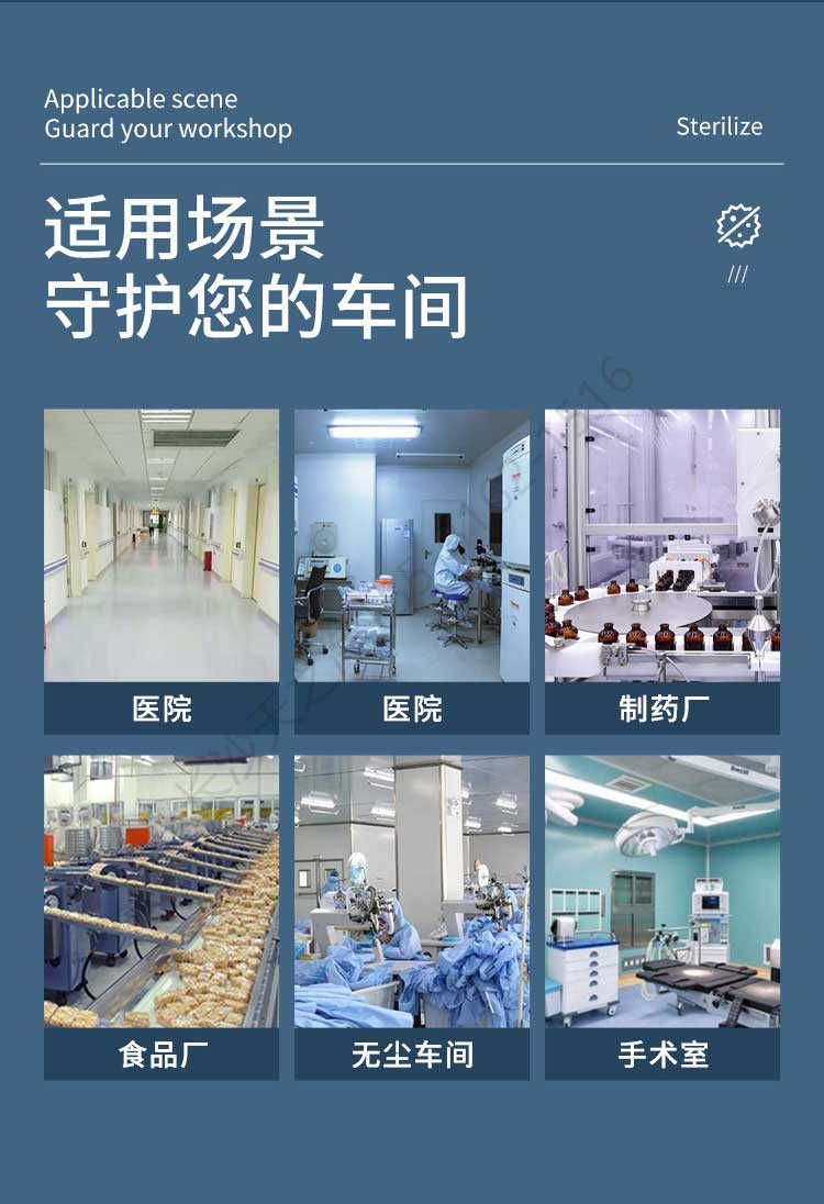 長(zhǎng)沙天之凈臭氧消毒機(jī)-適用場(chǎng)景