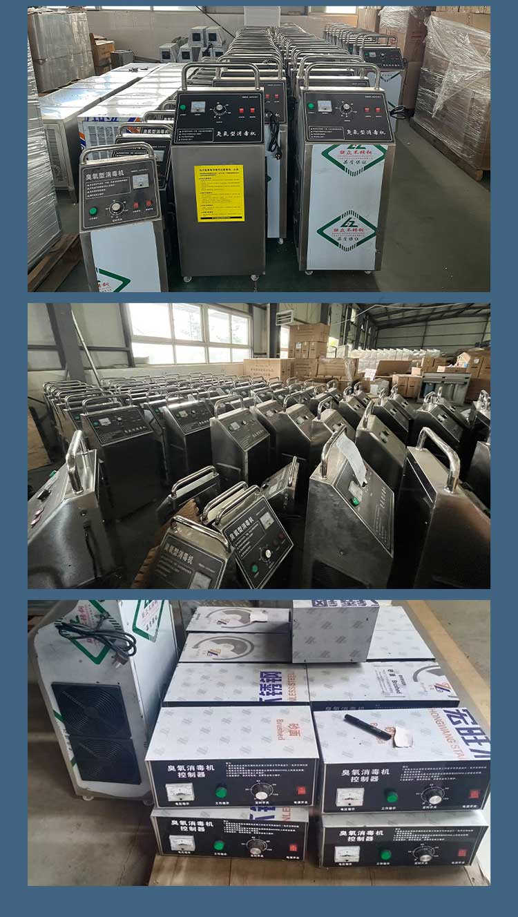 長(zhǎng)沙天之凈臭氧消毒機(jī)-廠家實(shí)拍