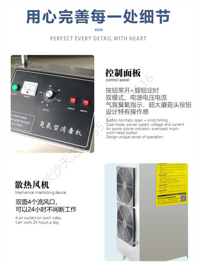 長(zhǎng)沙天之凈臭氧消毒機(jī)-結(jié)構(gòu)細(xì)節(jié)1