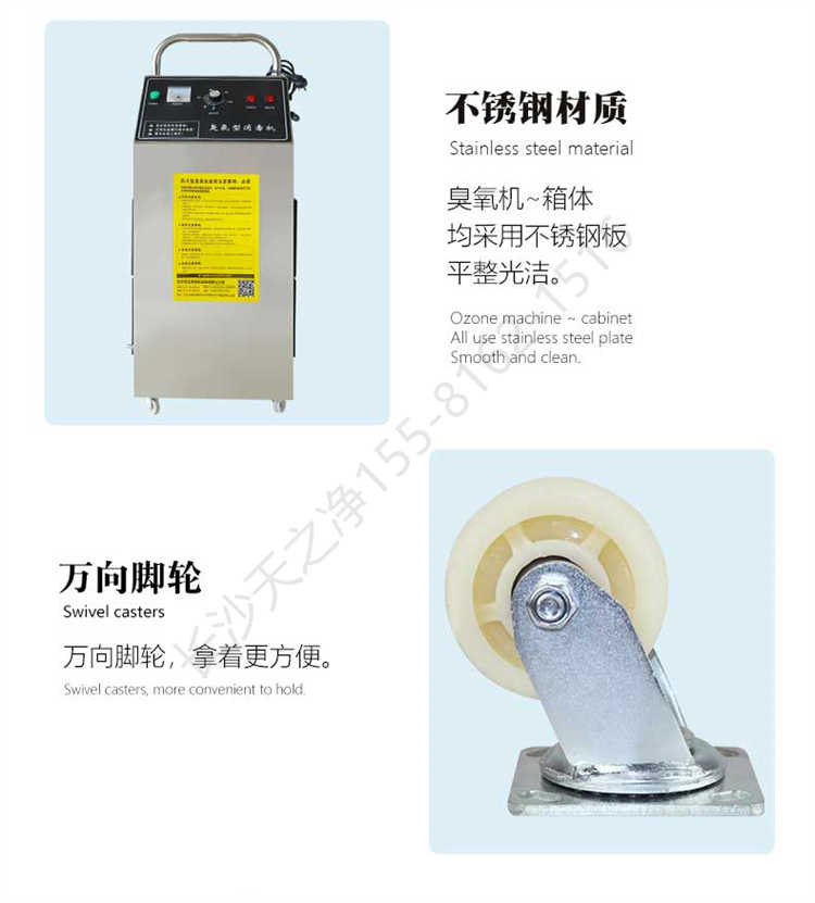 長(zhǎng)沙天之凈臭氧消毒機(jī)-結(jié)構(gòu)細(xì)節(jié)
